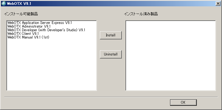 WebOTX メディアの開始画面