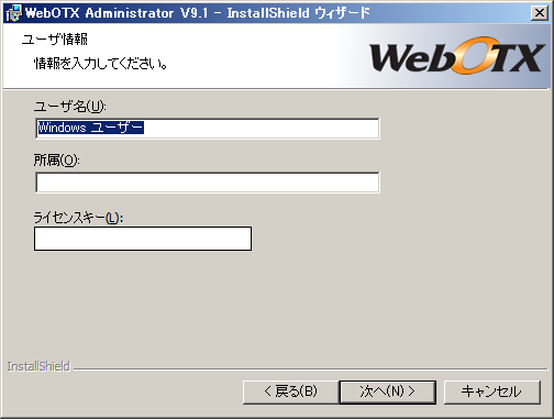 ユーザ名登録画面