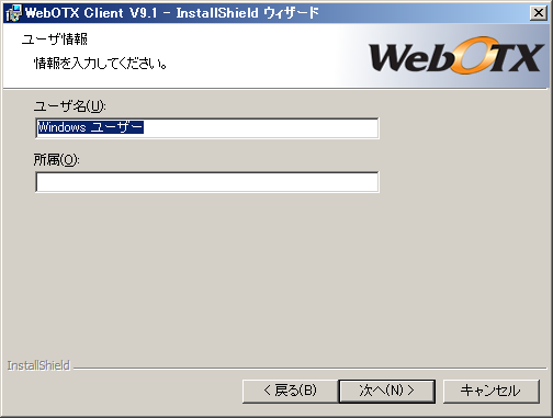 ユーザ名登録画面