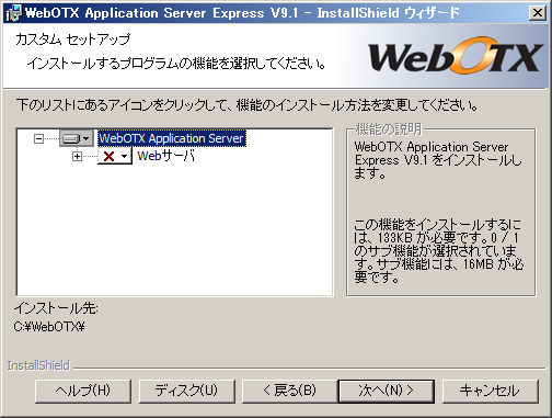 カスタムセットアップ画面