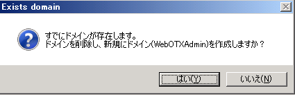 インストール中画面