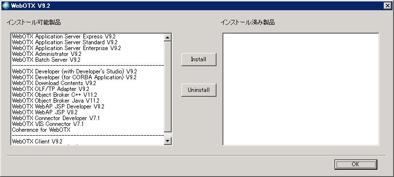 WebOTX メディアの開始画面