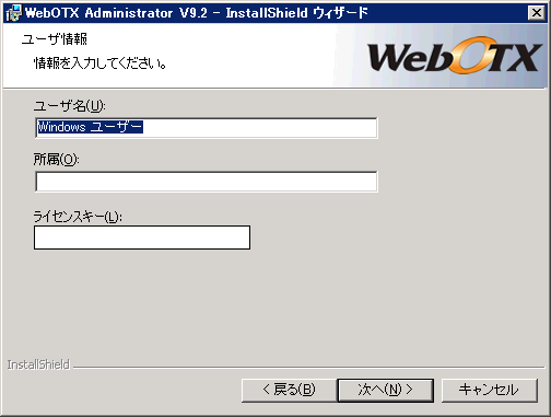 ユーザ名登録画面