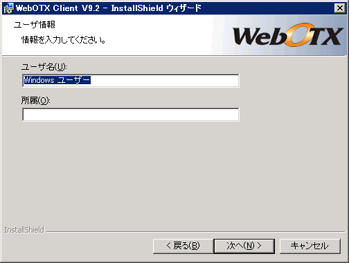 ユーザ名登録画面