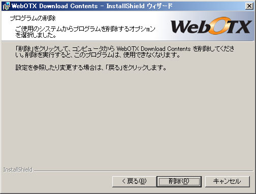 �v���O�����̍폜���