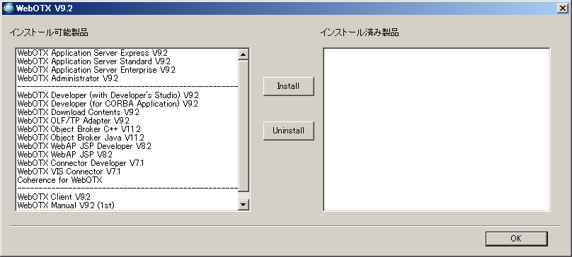 WebOTX メディアの開始画面