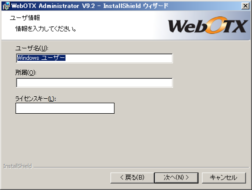 ユーザ名登録画面