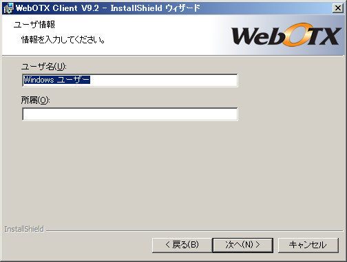 ユーザ名登録画面