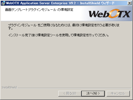 画面テンプレートプラグイン画面