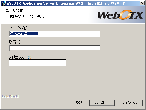 ユーザ名登録画面