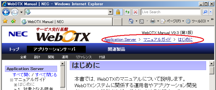 現在位置の表示