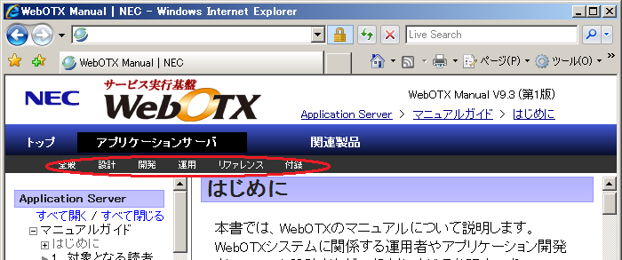 カテゴリ選択のタブ