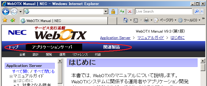 製品選択のタブ