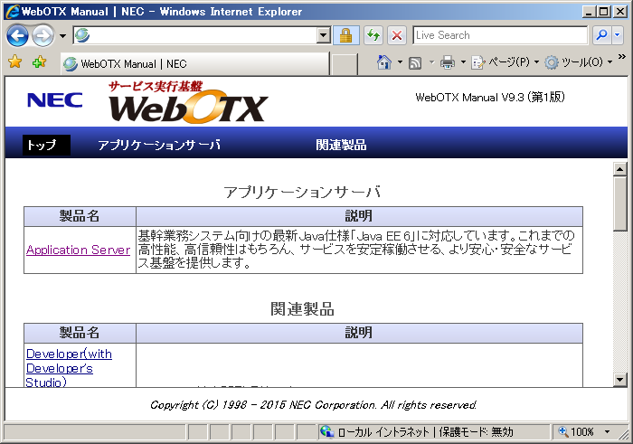 マニュアルの表示形式の図