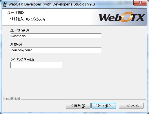 ユーザ名登録画面
