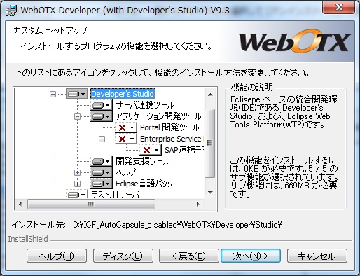 カスタムセットアップ画面