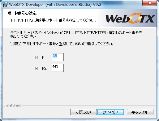 ポート設定画面