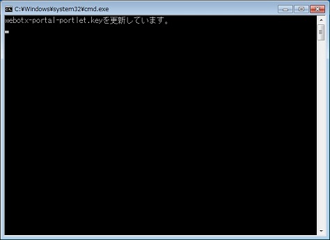 webotx_portal_portlet.key更新の画面