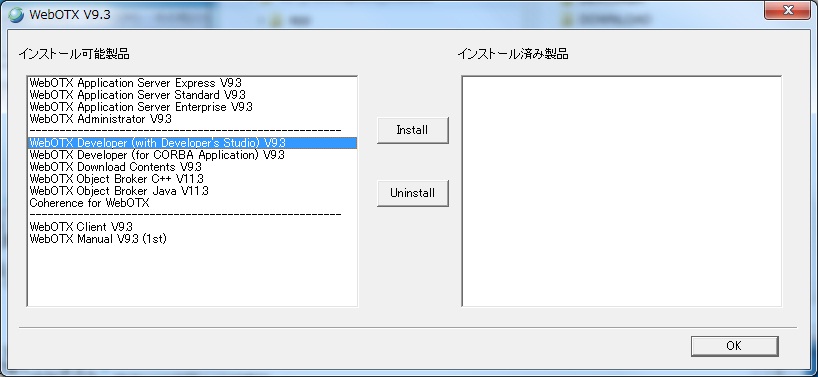 WebOTX メディアの開始画面
