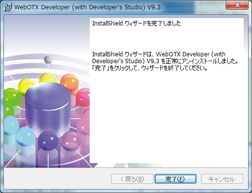 アンインストール開始画面