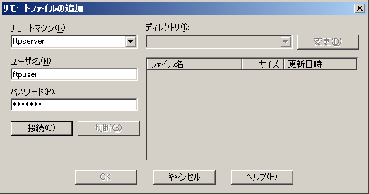 ダウンローダ管理ツール