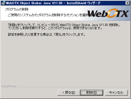 �v���O�����̍폜���