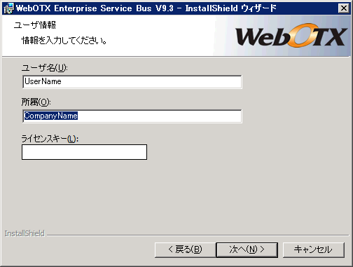 ユーザ名登録画面