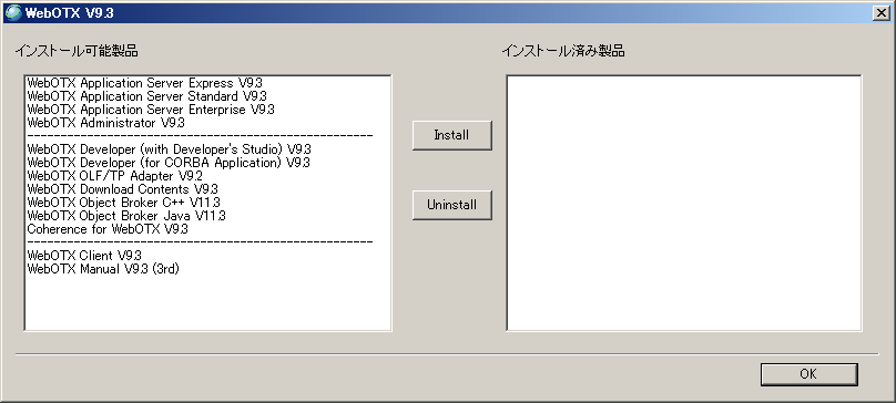 WebOTX メディアの開始画面
