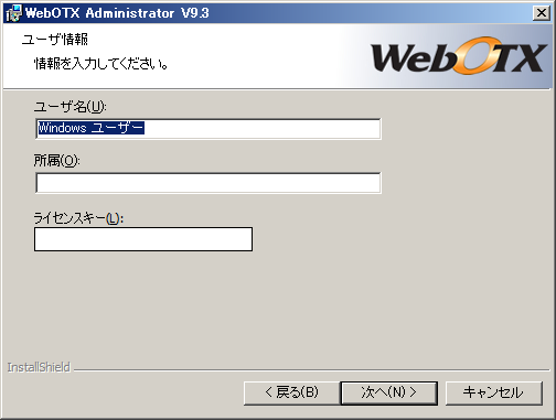 ユーザ名登録画面