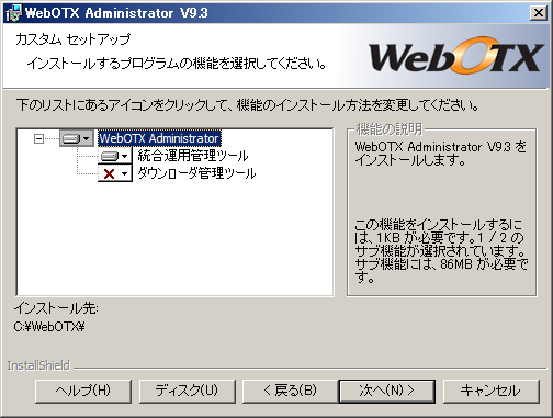 カスタムセットアップ画面