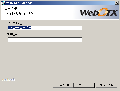 ユーザ名登録画面