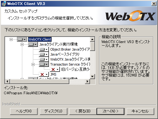 カスタムセットアップ画面