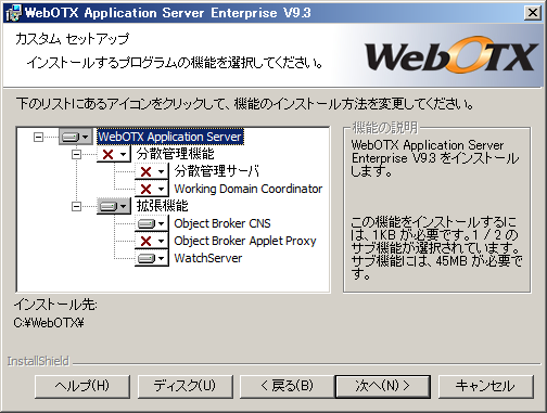 カスタムセットアップ