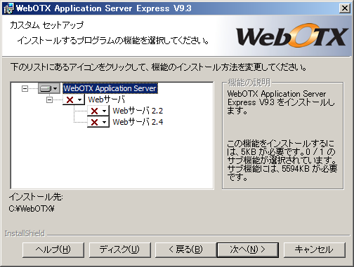カスタムセットアップ画面