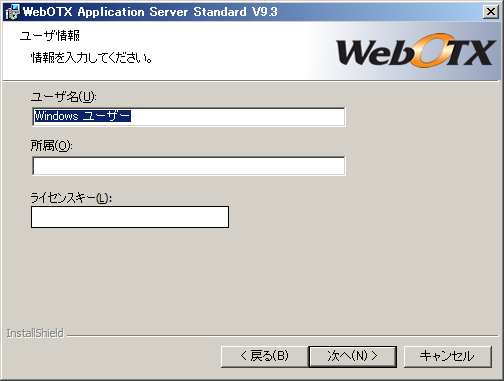 ユーザ名登録画面