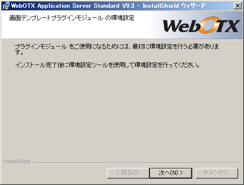 画面テンプレート画面