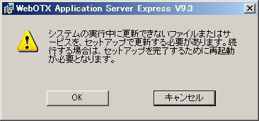 アンインストール中のサービス削除画面