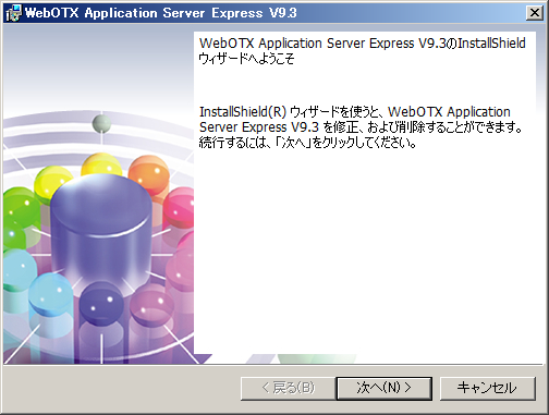 アンインストール開始画面