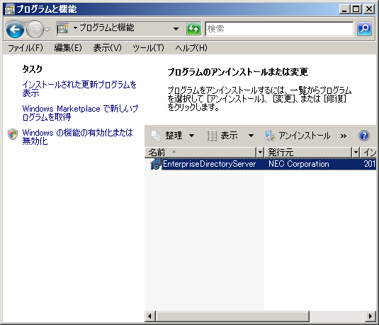 プログラムの追加と削除画面