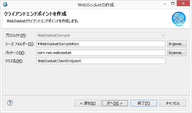 アプリケーション開発ガイド Java Ee Webotx Developer Manual Nec