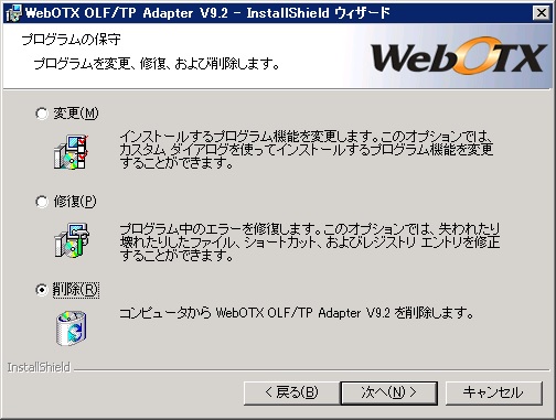 プログラムの保守画面