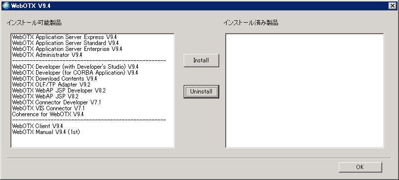 WebOTX メディアの開始画面