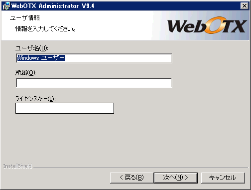 ユーザ名登録画面