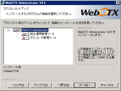 カスタムセットアップ画面