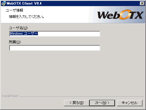 ユーザ名登録画面