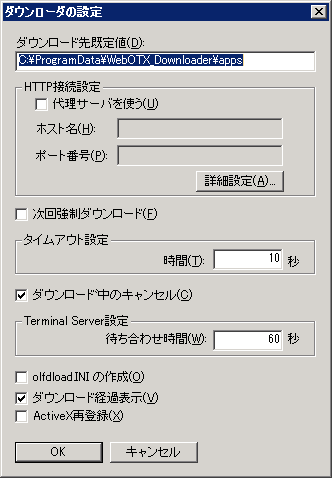 インストール終了画面