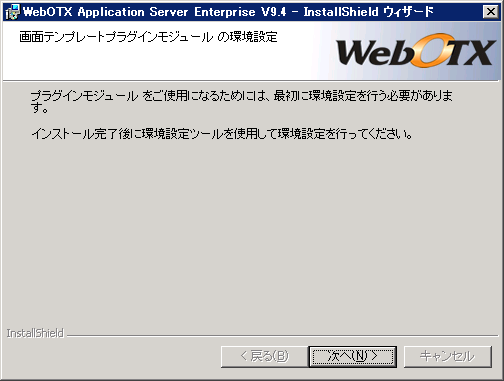 画面テンプレートプラグイン画面