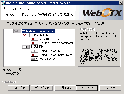 カスタムセットアップ