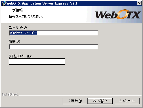 ユーザ名登録画面