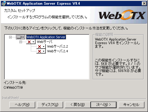 カスタムセットアップ画面